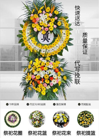 河南洛阳新安县仓头镇孙都村花圈代送